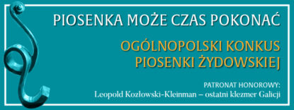 VIII Ogólnopolski Konkurs Piosenki Żydowskiej "Piosenka może czas pokonać” im. Leopolda Kozłowskiego Kleinmana.